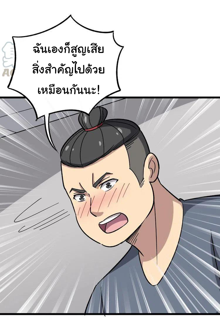 Bad Hand Witch Doctor สุดยอดพ่อมดหมอผี ตอนที่ 15 หน้า 6