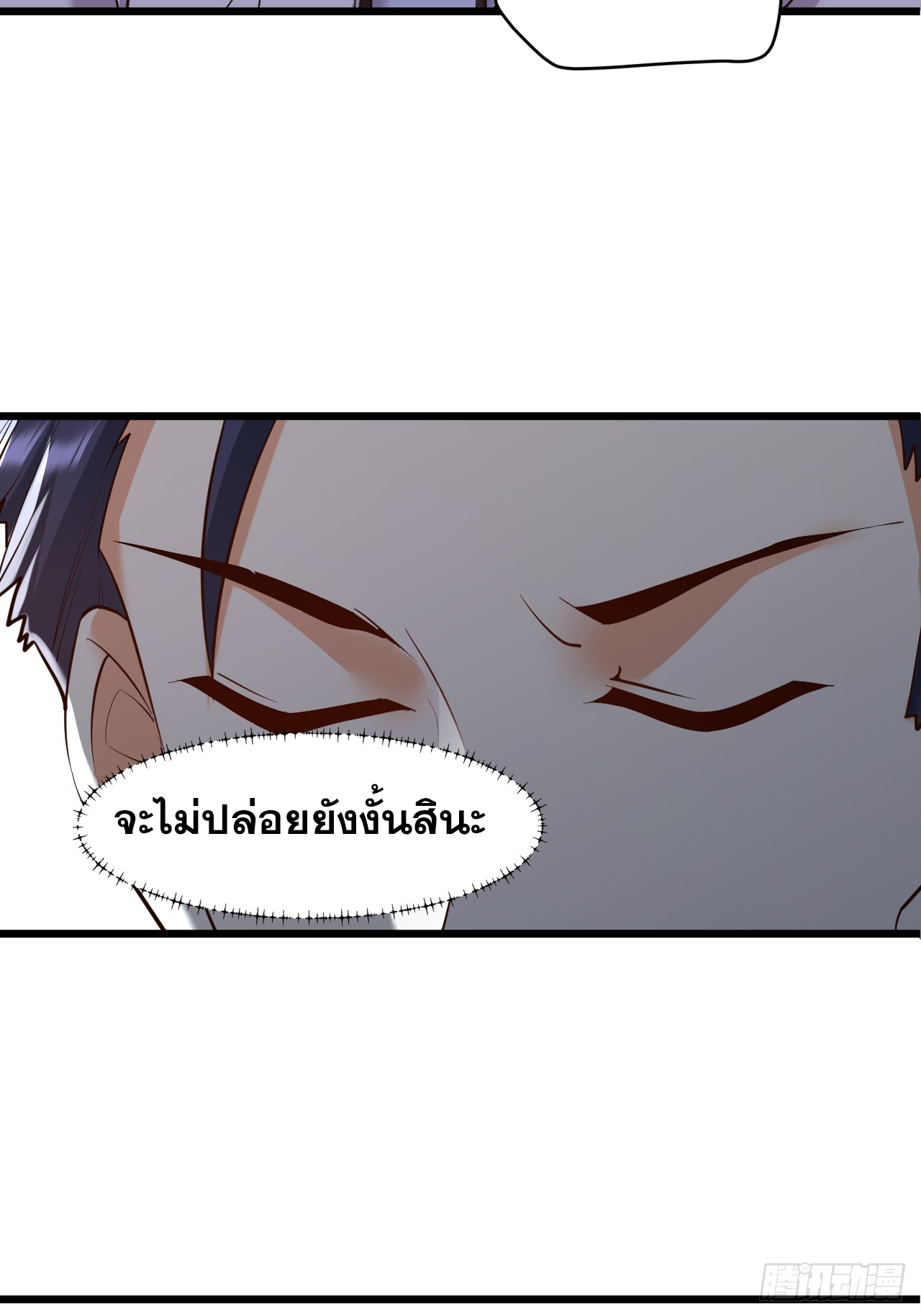 สุริยันและจันทรา ตอนที่ 22 หน้า 13