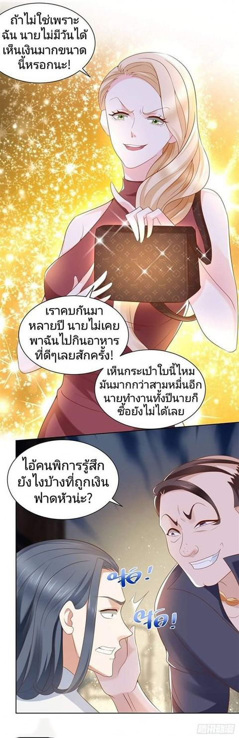 การกลับมาของราชาอมตะ ตอนที่ 3 หน้า 6