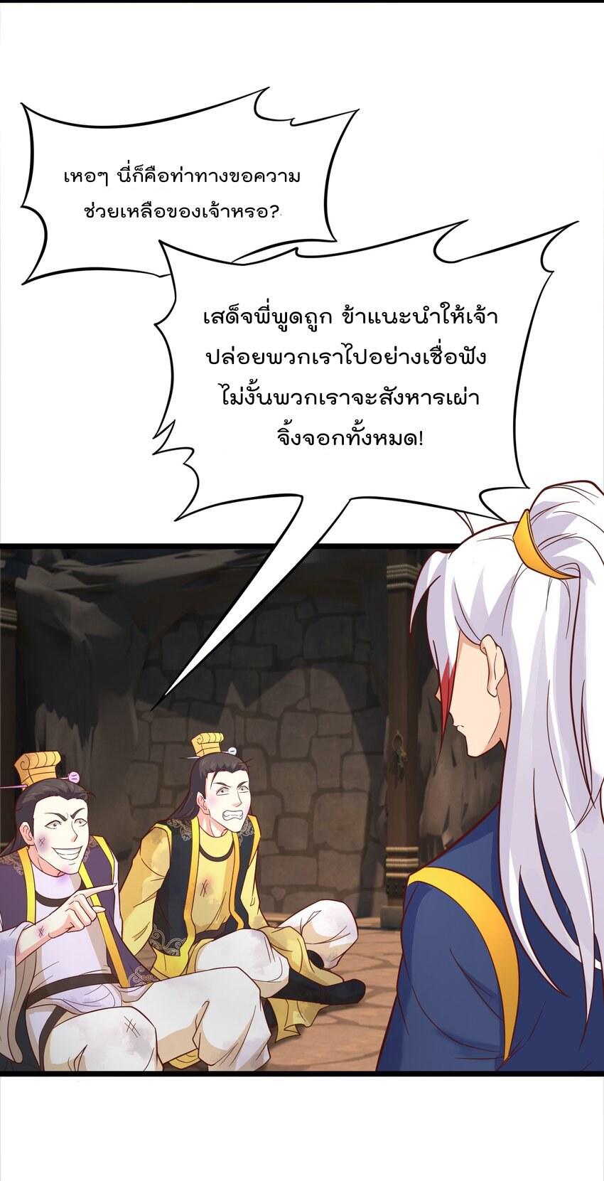 สมบัติทั้งหมดที่ข้าทิ้งไปตอนนี้กลายเป็นผู้หญิงไปซะแล้ว (ชนต้นฉบับ) ตอนที่ 35 หน้า 22