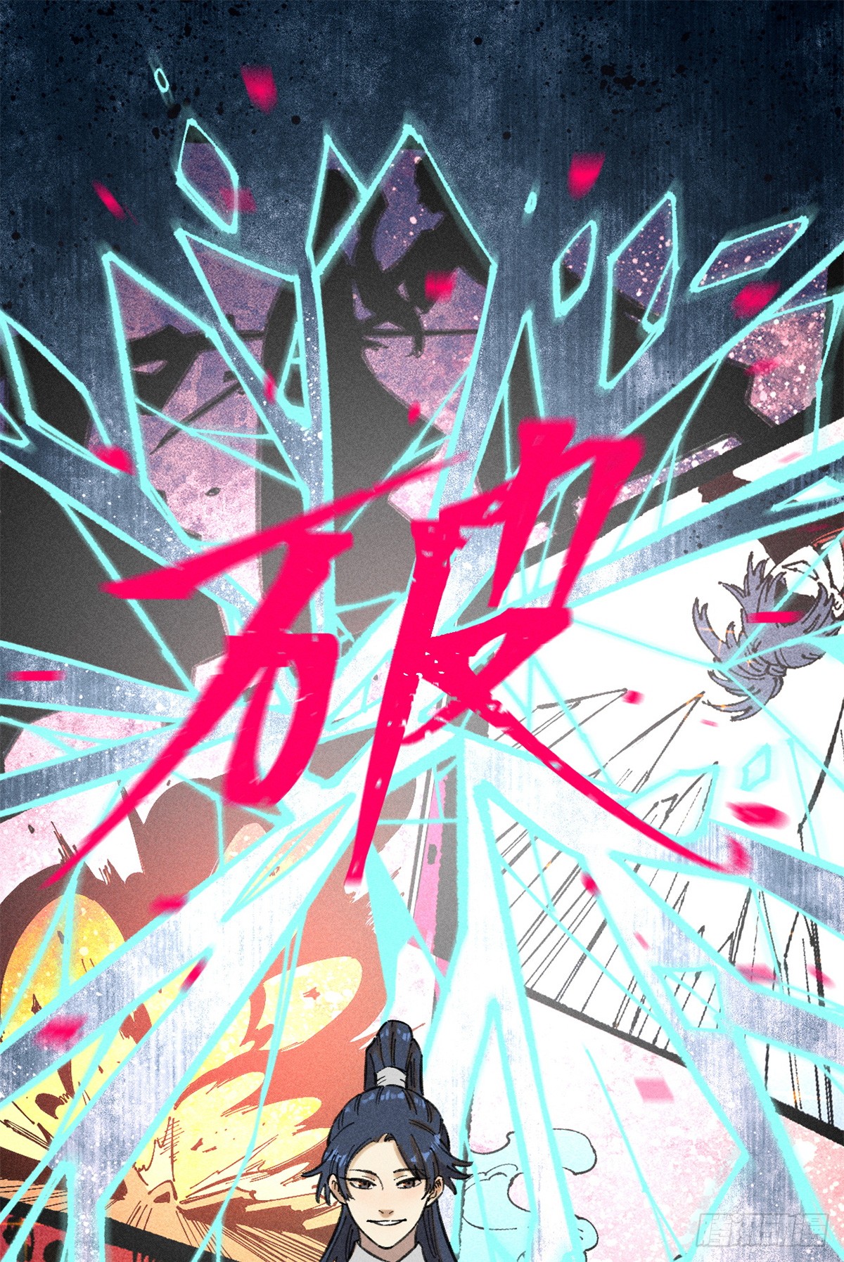 สุภาพชนเว่ยผู้ไม่ยี่หระต่อความตาย ตอนที่ 13 หน้า 42