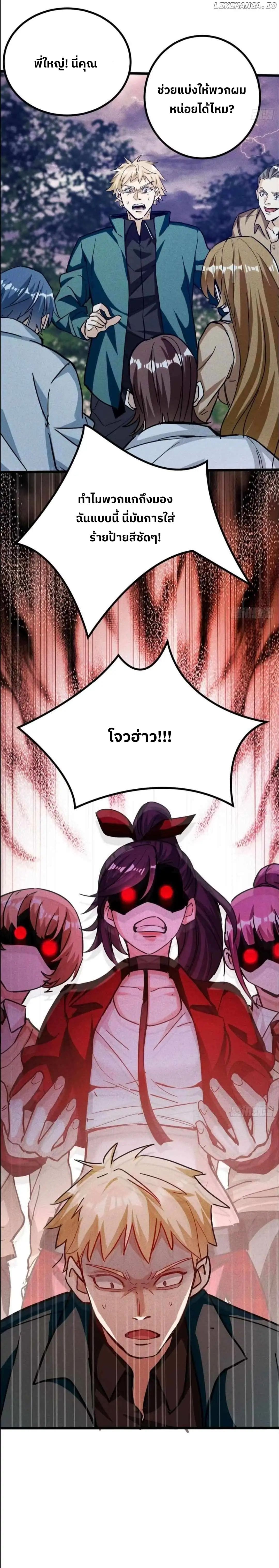 ระบบปล้นขุมทรัพย์สวรรค์ ตอนที่ 1 หน้า 8