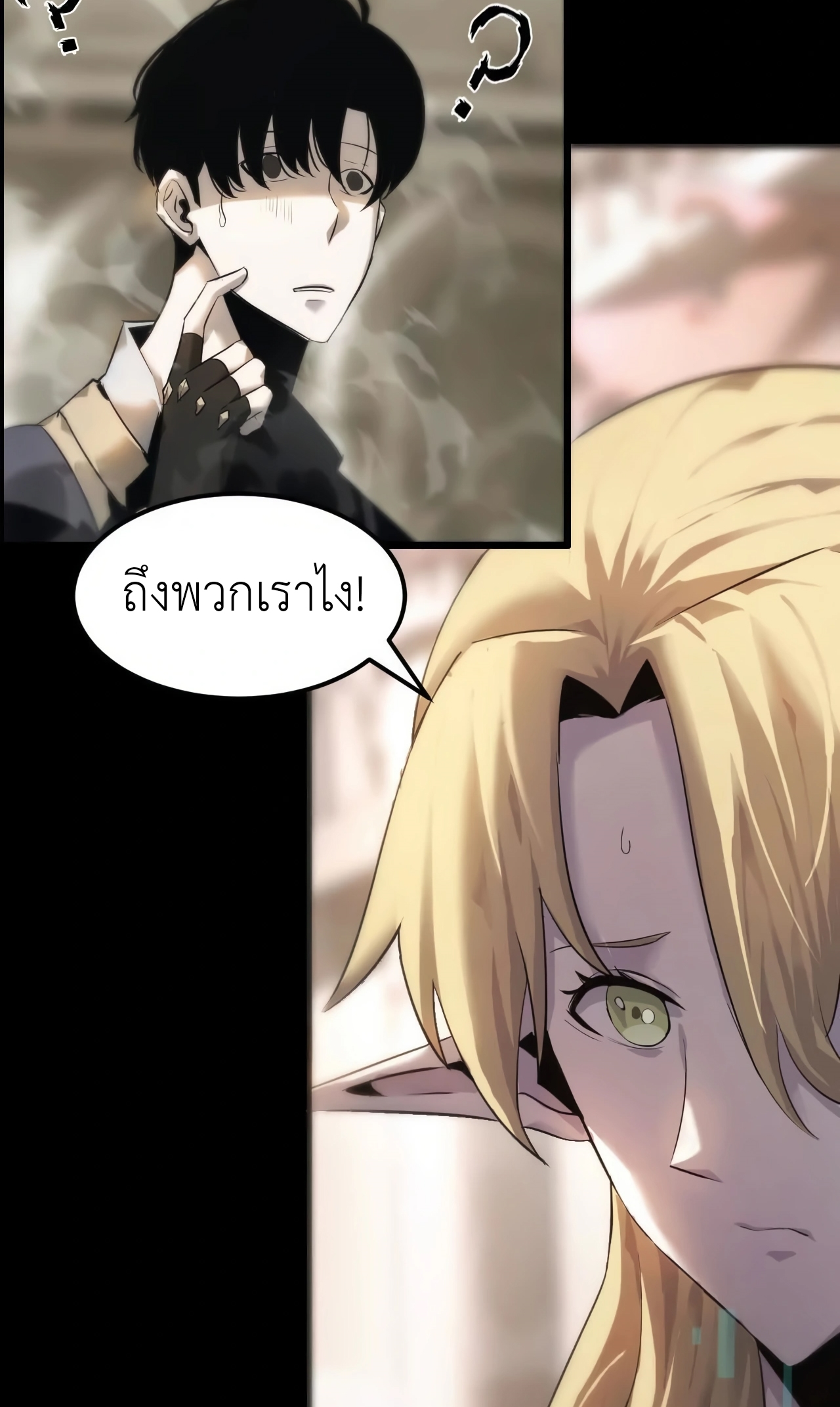 ยอดคน ณ โลกออนไลน์ ตอนที่ 3 หน้า 19