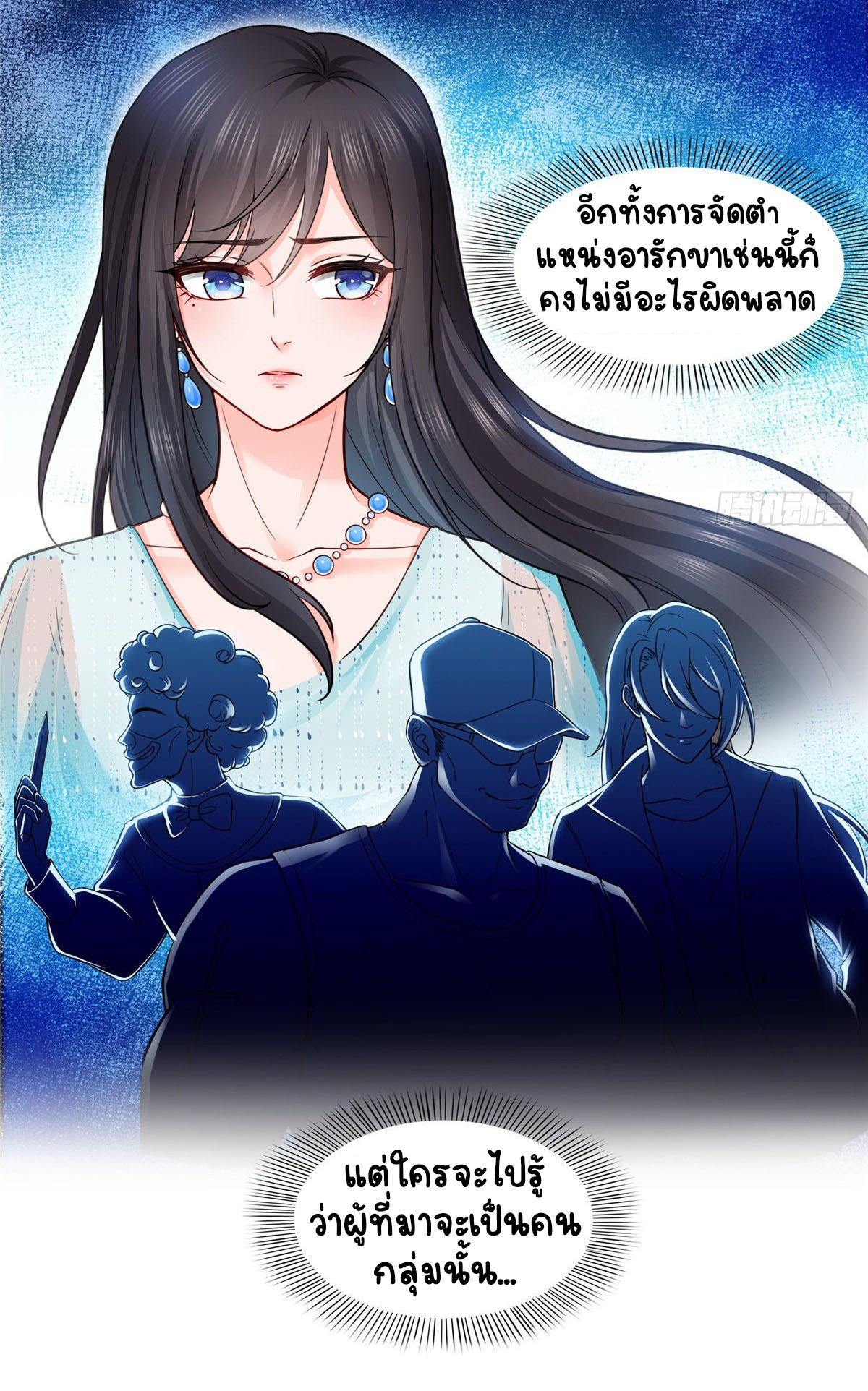 (ชนจีน)Perfect Secret Love The Bad New Wife Is a Little Sweet ตอนที่ 100 หน้า 28