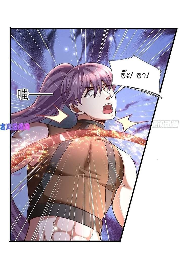 The best game master of the city – สุดยอดเซียนเกมแห่งคนร ตอนที่ 19 หน้า 3