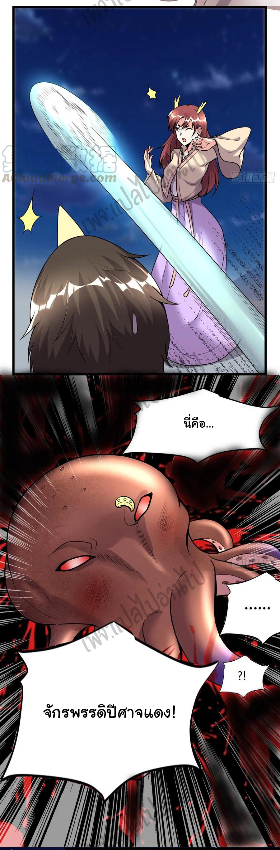 I might be a fake fairy ตอนที่ 174 หน้า 11