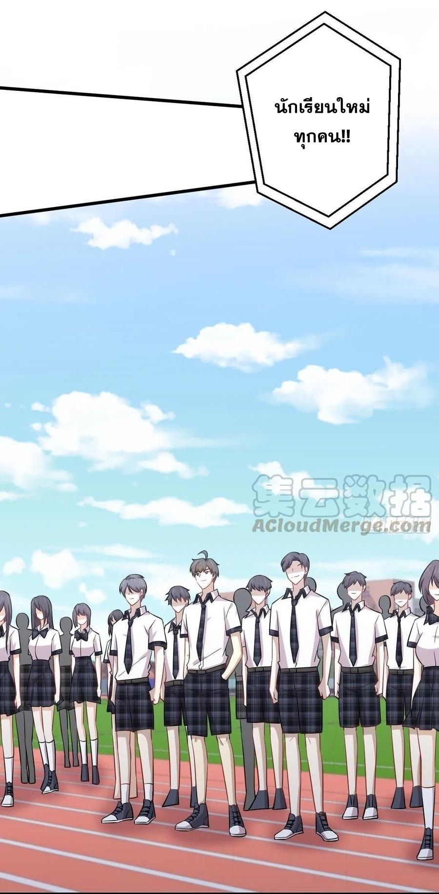 Immortal Swordsman in The Reverse World ข้าเซียนกระบี่ไม่เกาะสตรี ตอนที่ 223 หน้า 20