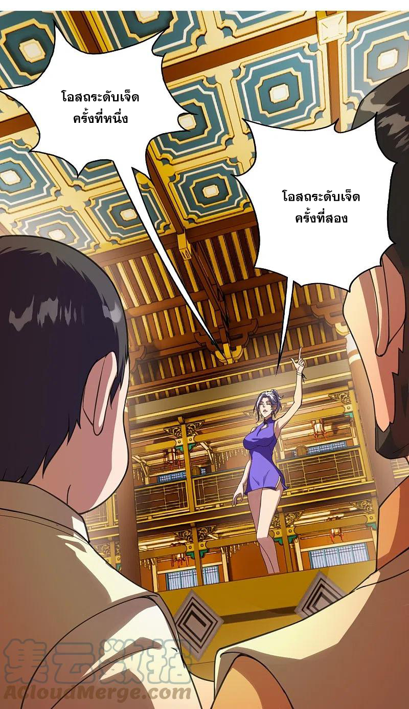 เทพอสูรสยบฟ้า ตอนที่ 242 หน้า 13