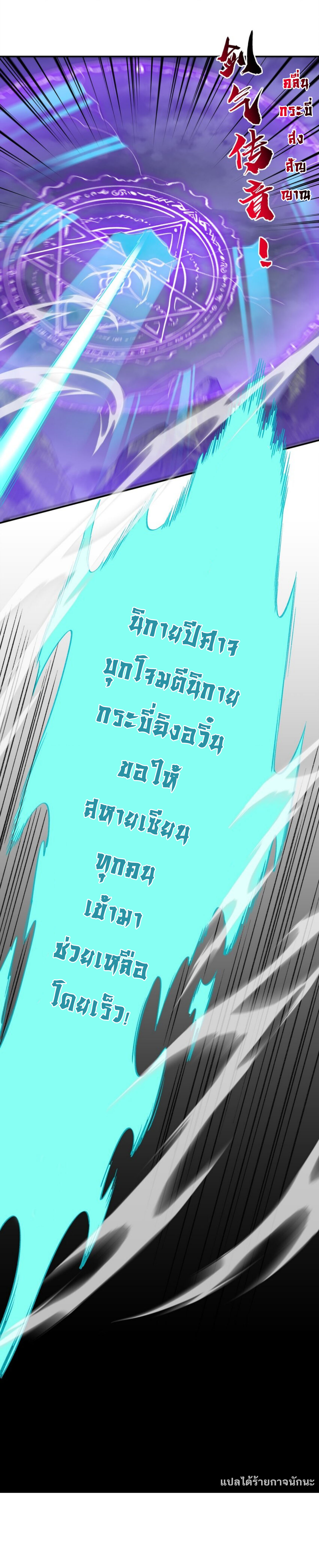 I Work Nine To Five In The Immortal Cultivation World ตอนที่ 43 หน้า 9