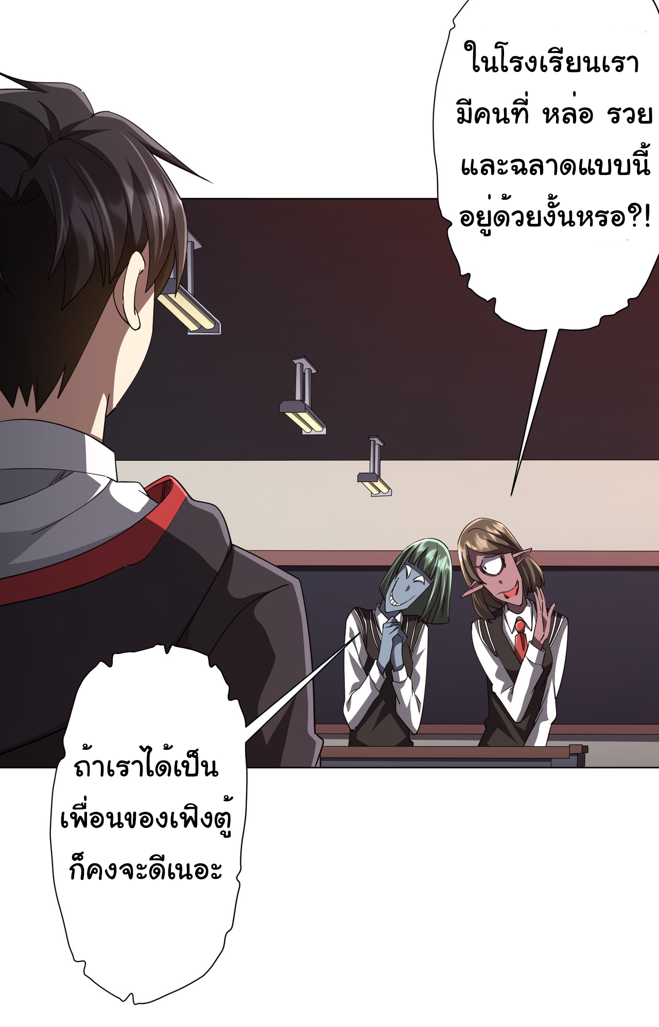 Start with trillions of coins ตอนที่ 93 หน้า 7