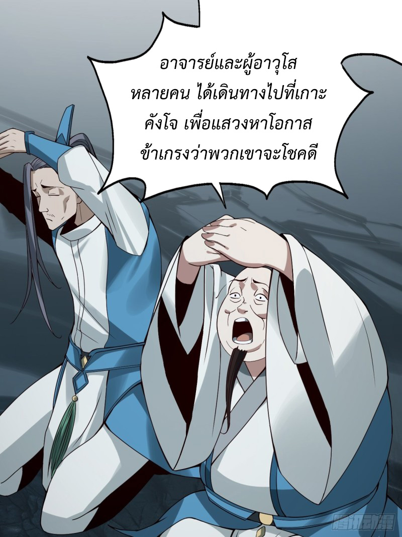 เจ้านิกายภาคบังคับ ตอนที่ 2 หน้า 42