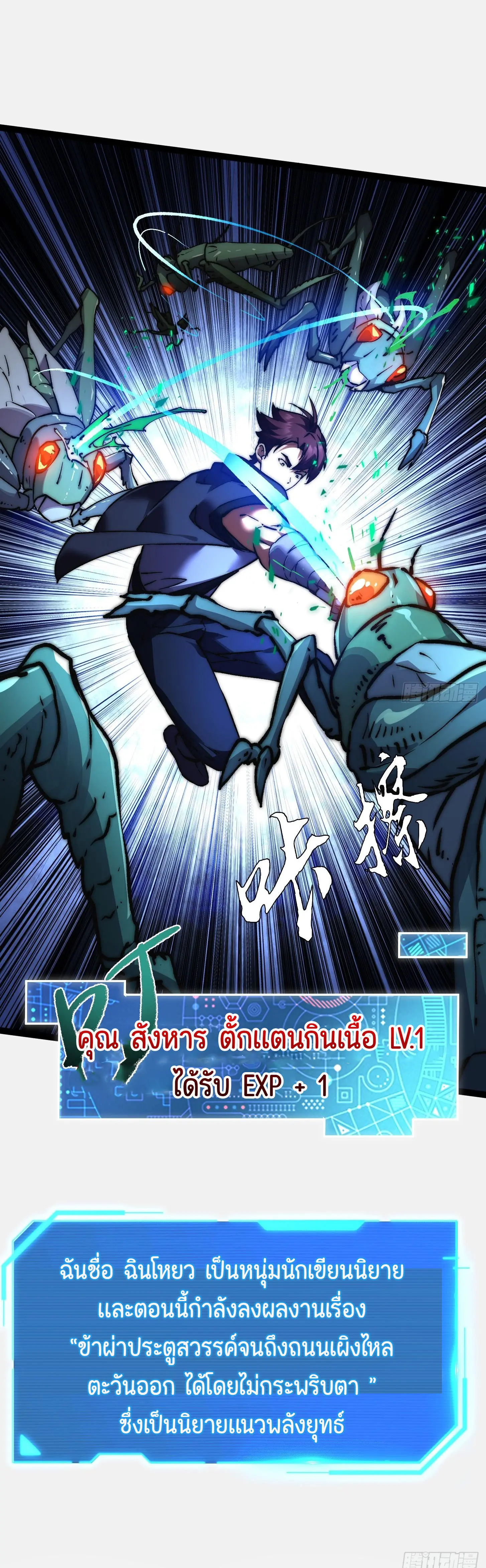 พลิกฝันราชันดวงดาว ( Lord Of The Star Souls ) ตอนที่ 2 หน้า 2