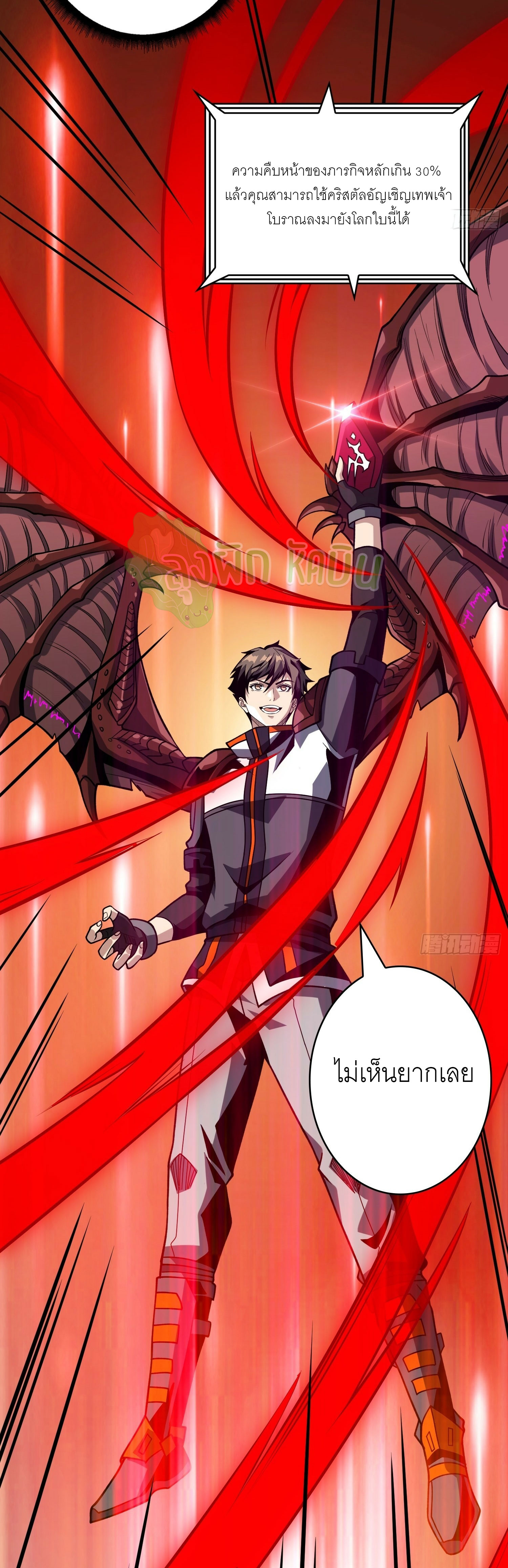 (ชนจีน) IT STARTS WITH A KINGPIN ACCOUNT - จุติจอมราชัน ตอนที่ 409 หน้า 22