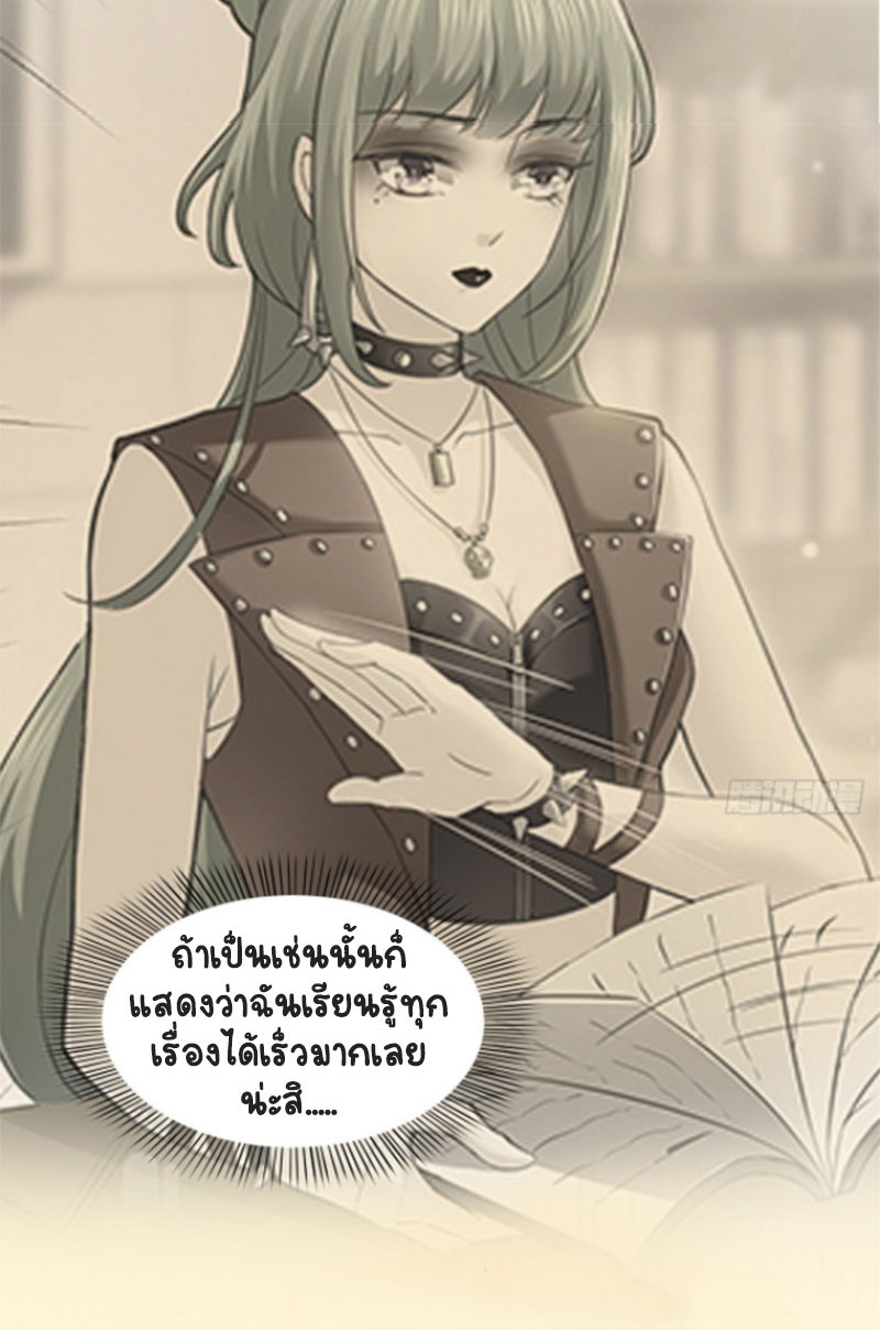 (ชนจีน)Perfect Secret Love The Bad New Wife Is a Little Sweet ตอนที่ 50 หน้า 18