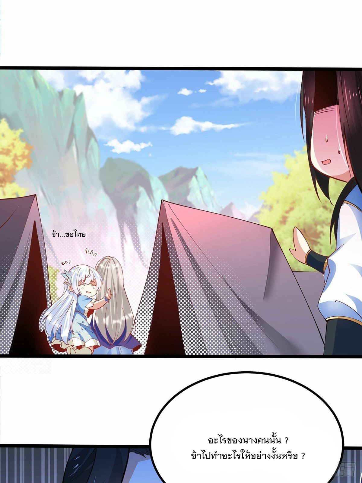 เทพกระบี่มรณะ (ชนจีน) ตอนที่ 41 หน้า 31