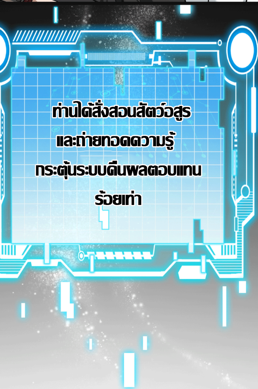 ผลตอบแทนหมื่นเท่า ศิษย์พี่หญิง โปรดมีศักดิ์ศรีในตัวเองบ้าง Ten-Thousandfold Return, Senior Sister, Please Behave ตอนที่ 4 หน้า 74