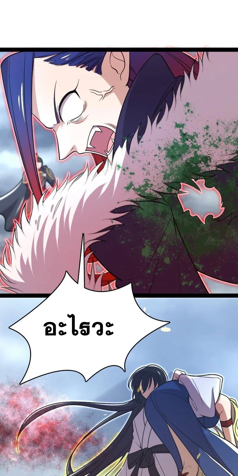 ชีวิตอันสันโดษของจักพรรดิ์หลินเกอ ตอนที่ 71 หน้า 35