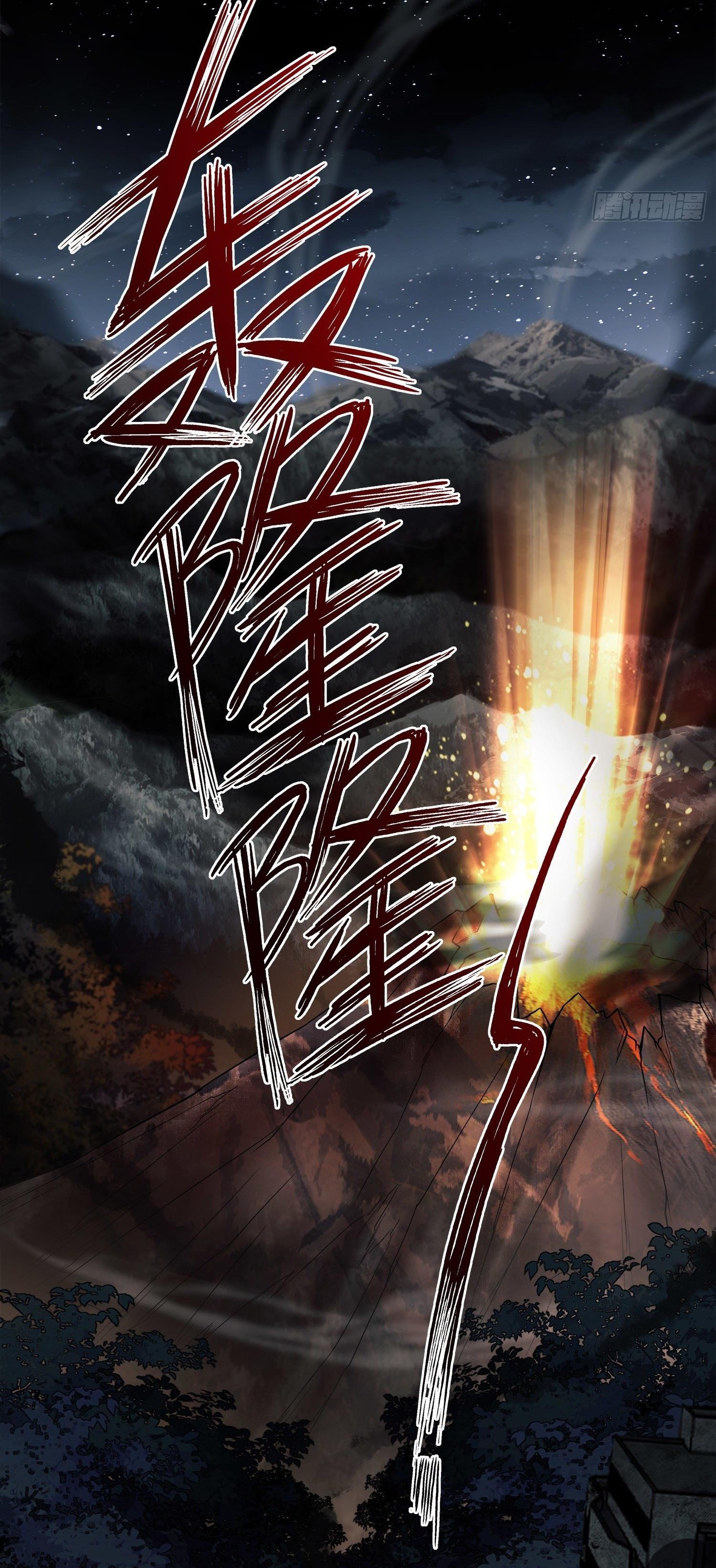 THE FIRST ORDER ตอนที่ 48 หน้า 43