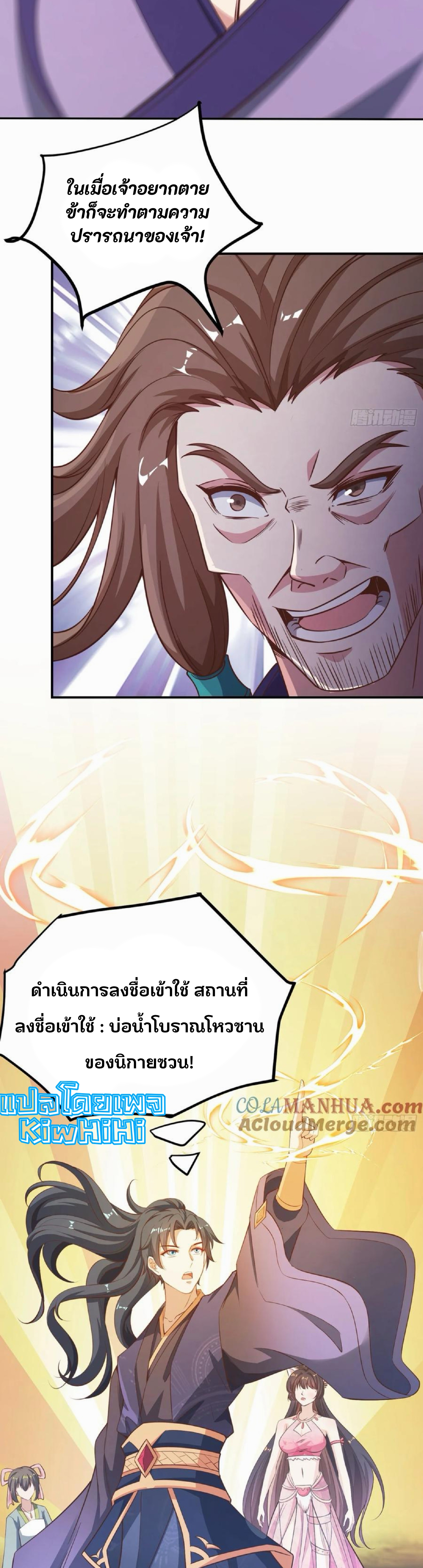 จักรพรรดิอมตะระบบลงชื่อเข้าใช้ ศิษย์พี่สาวทั้งเจ็ดจะพาข้าโบยบิน ตอนที่ 3 หน้า 39