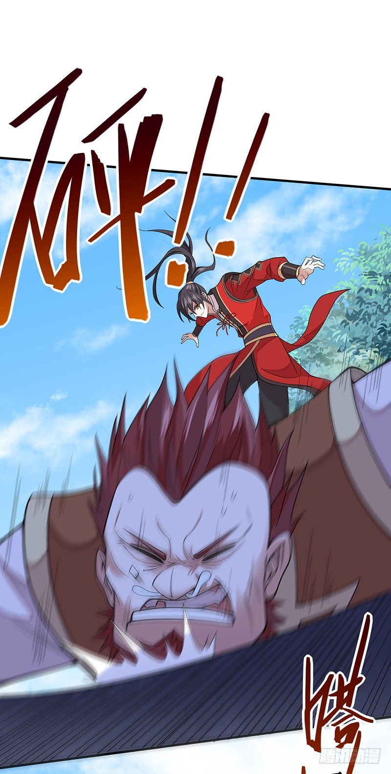 การกลับมาของจักพรรดิ์ ตอนที่ 70 หน้า 19