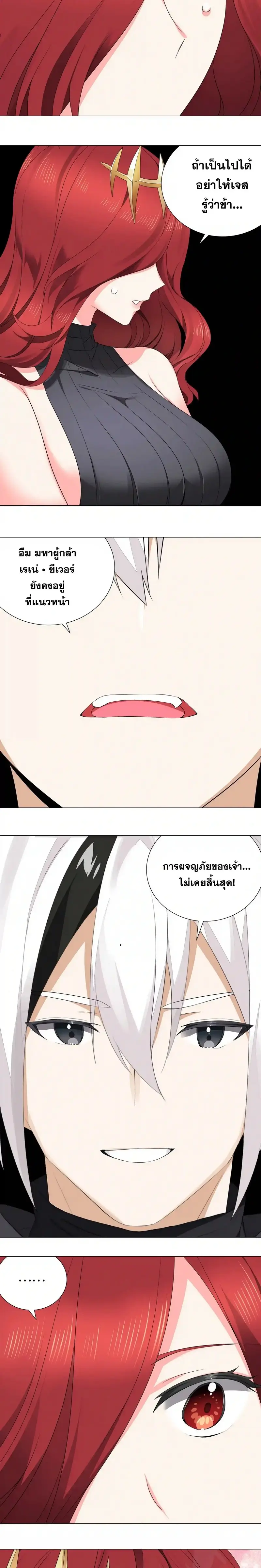 My Harem Grew So Large I Was Forced to Ascend ฮาเร็มสาวที่ต่างโลก ตอนที่ 41 หน้า 3