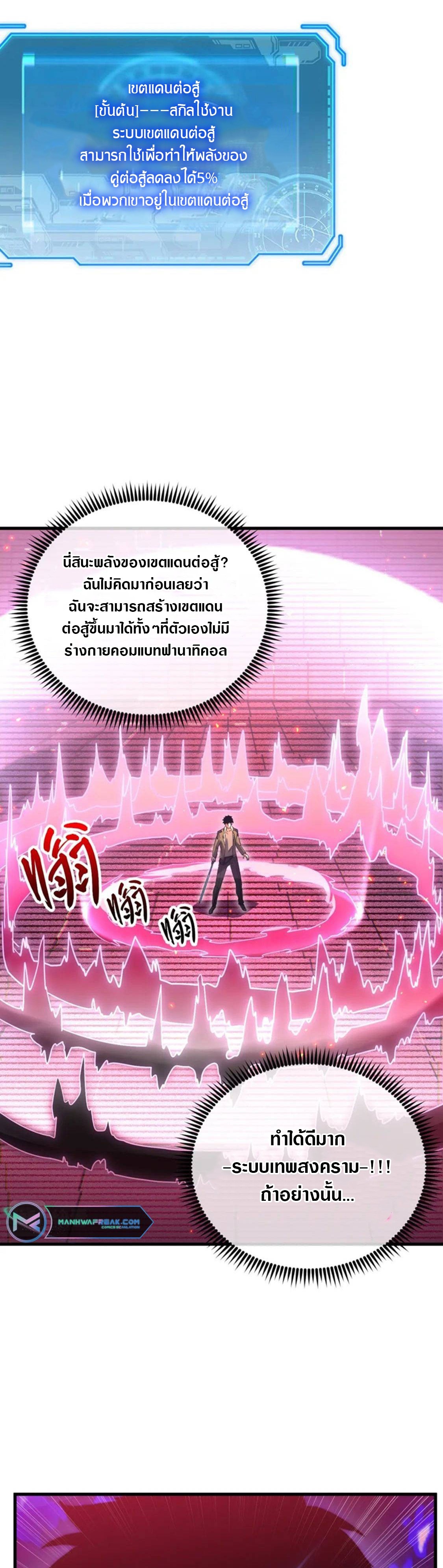 Rise From The Rubble |  เศษซากวันสิ้นโลก ตอนที่ 176 หน้า 12