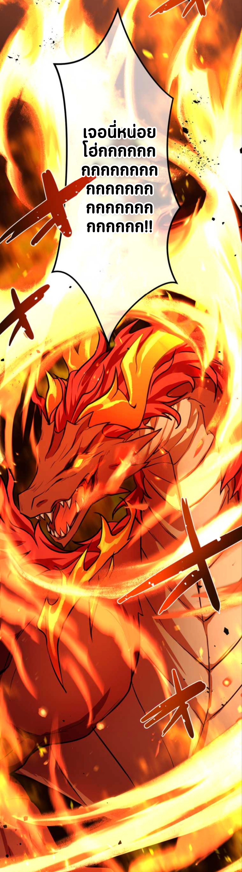 ฉันกลับชาติมาเกิดใหม่เป็นก็อบลินระดับ SSS ตอนที่ 15 หน้า 16