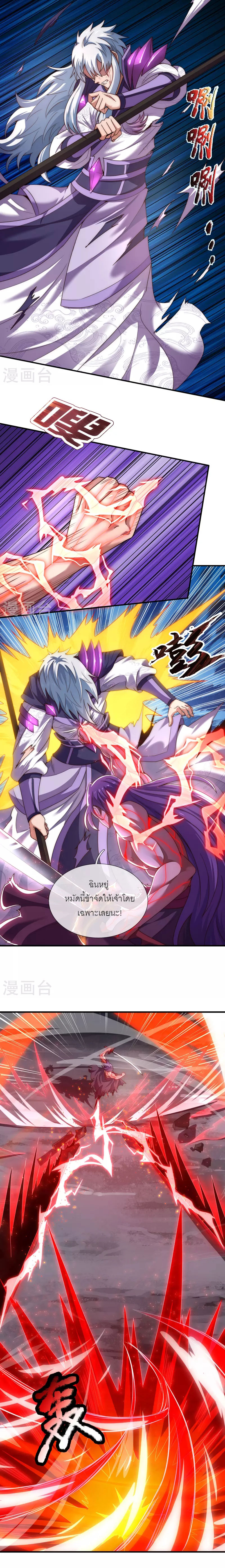 (ชนจีน) The Heavenly Conqueror ตอนที่ 59 หน้า 14