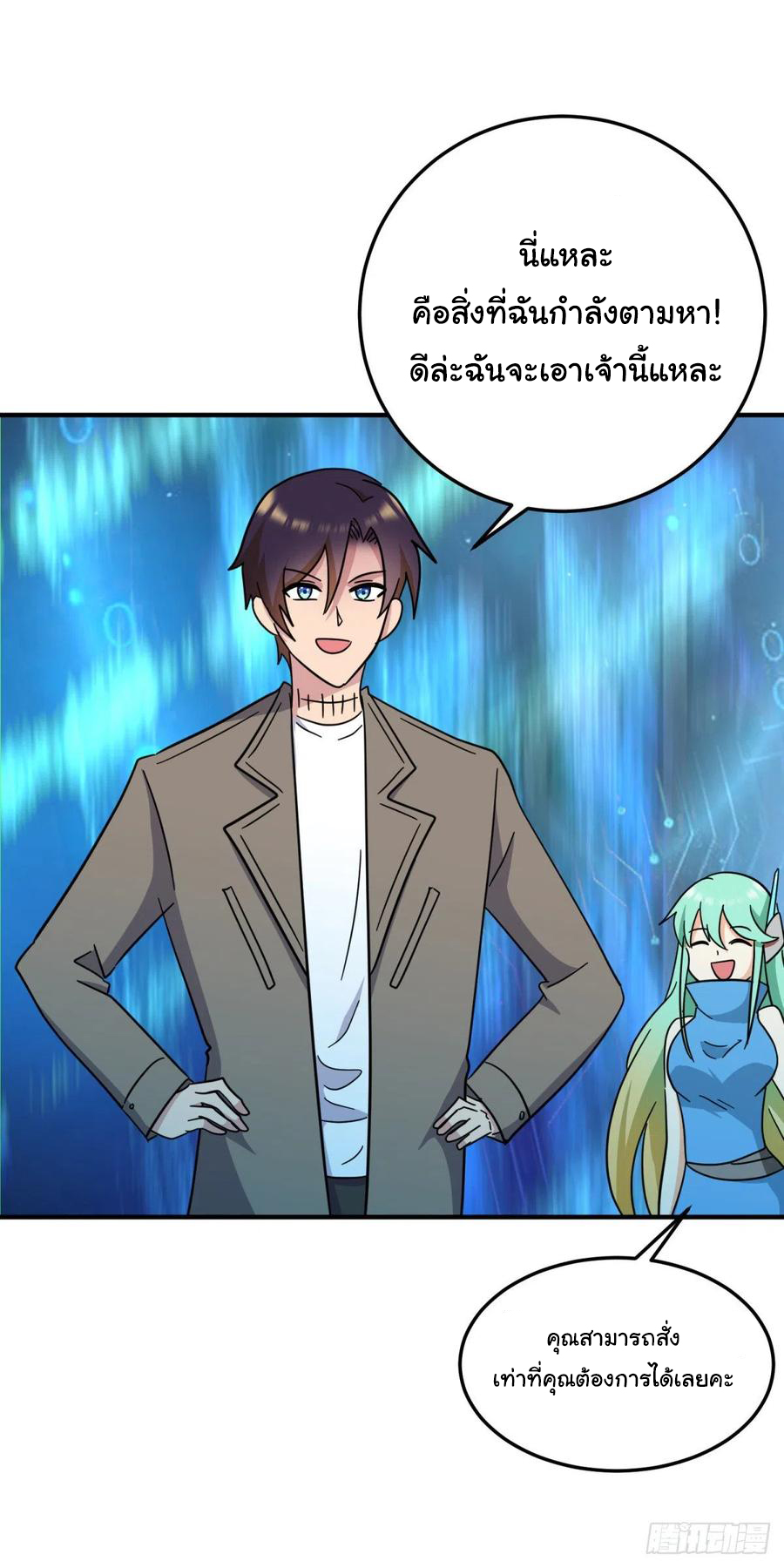 ระบบไลฟ์สด เจ้าพ่อสายเปย์ ตอนที่ 88 หน้า 22