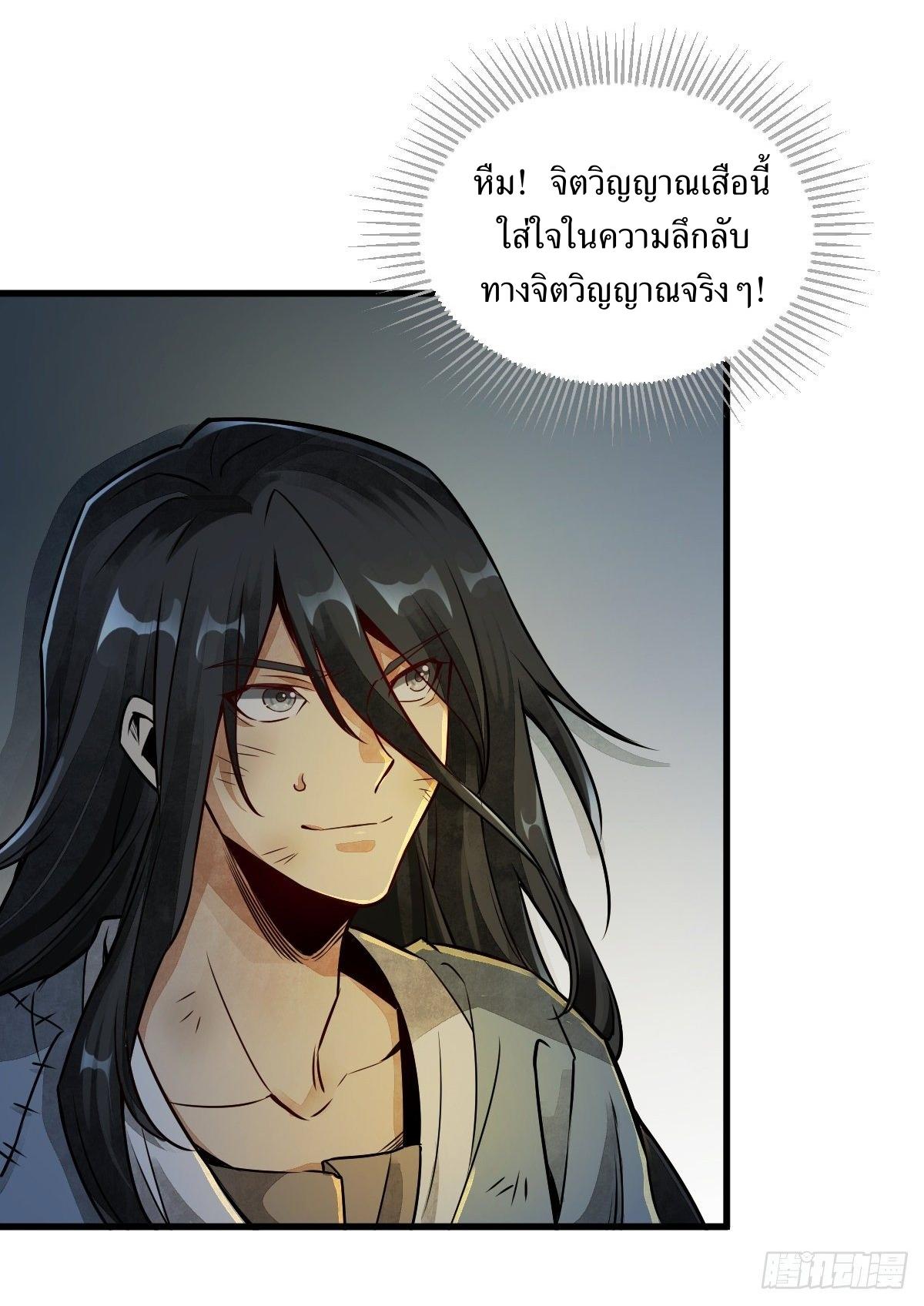 Lan Ke Qi Yuan ตอนที่ 3 หน้า 21