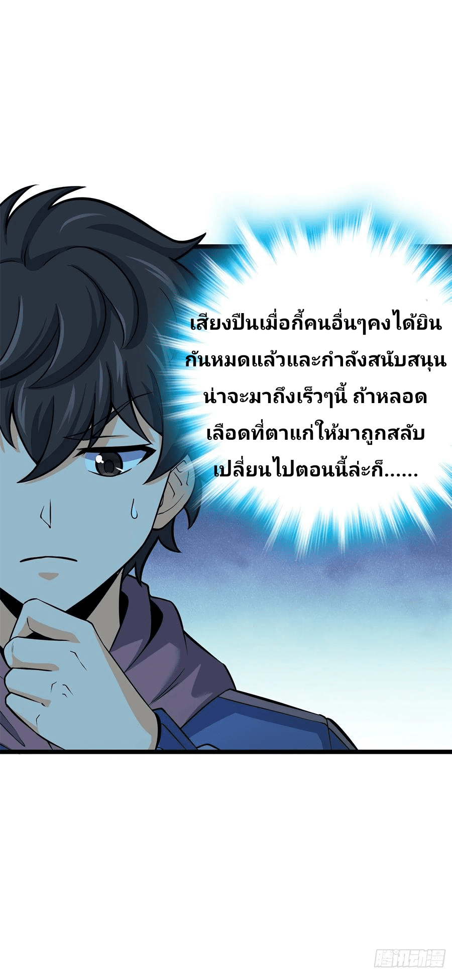 The new life of the Kuan King-ชีวิตใหม่ของราชาจอมกวน ตอนที่ 56 หน้า 51