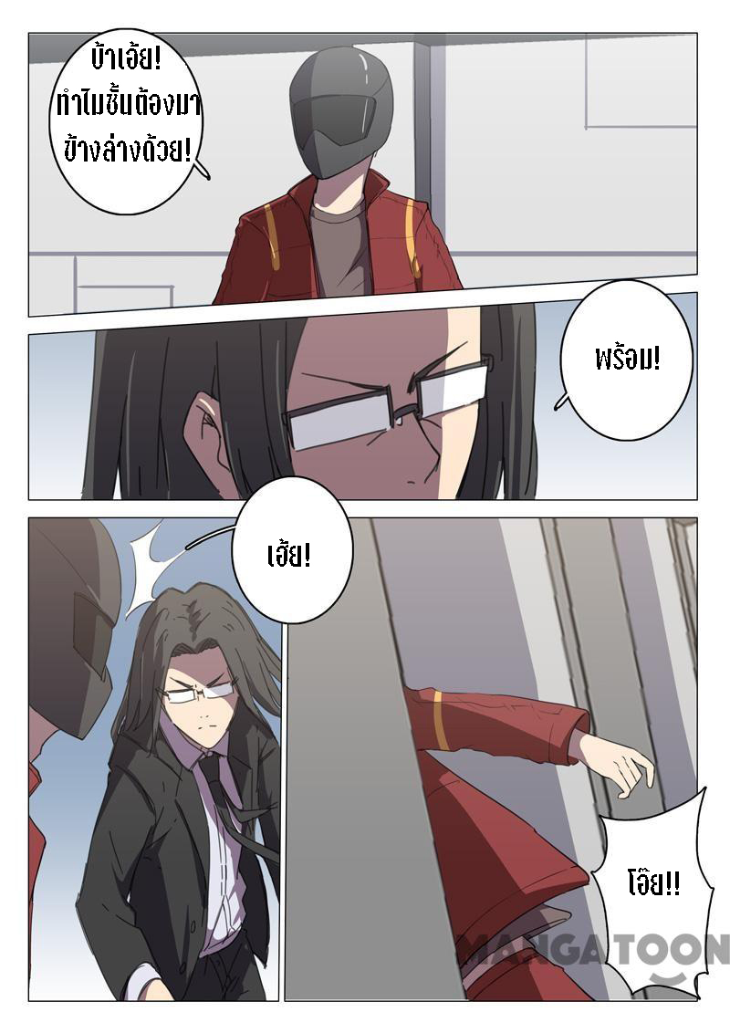 chromosome 47 โครโมโซมที่ 47 ตอนที่ 110 หน้า 7