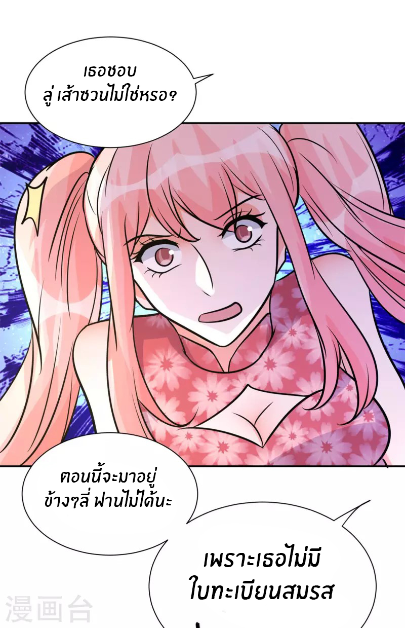 Emperor son in law (ชนต้นจีน) ตอนที่ 66 หน้า 40