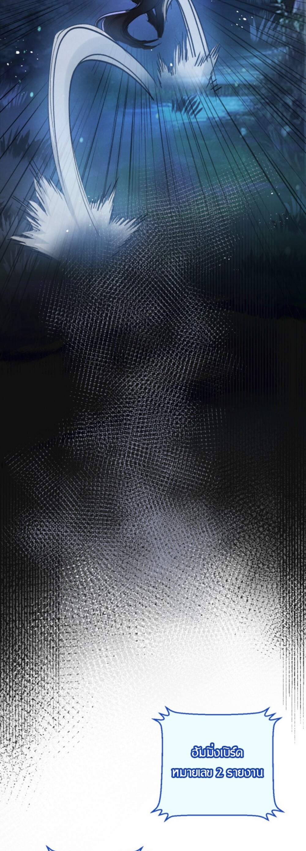 สุดยอดฟาร์มวันสิ้นโลก ตอนที่ 25 หน้า 18