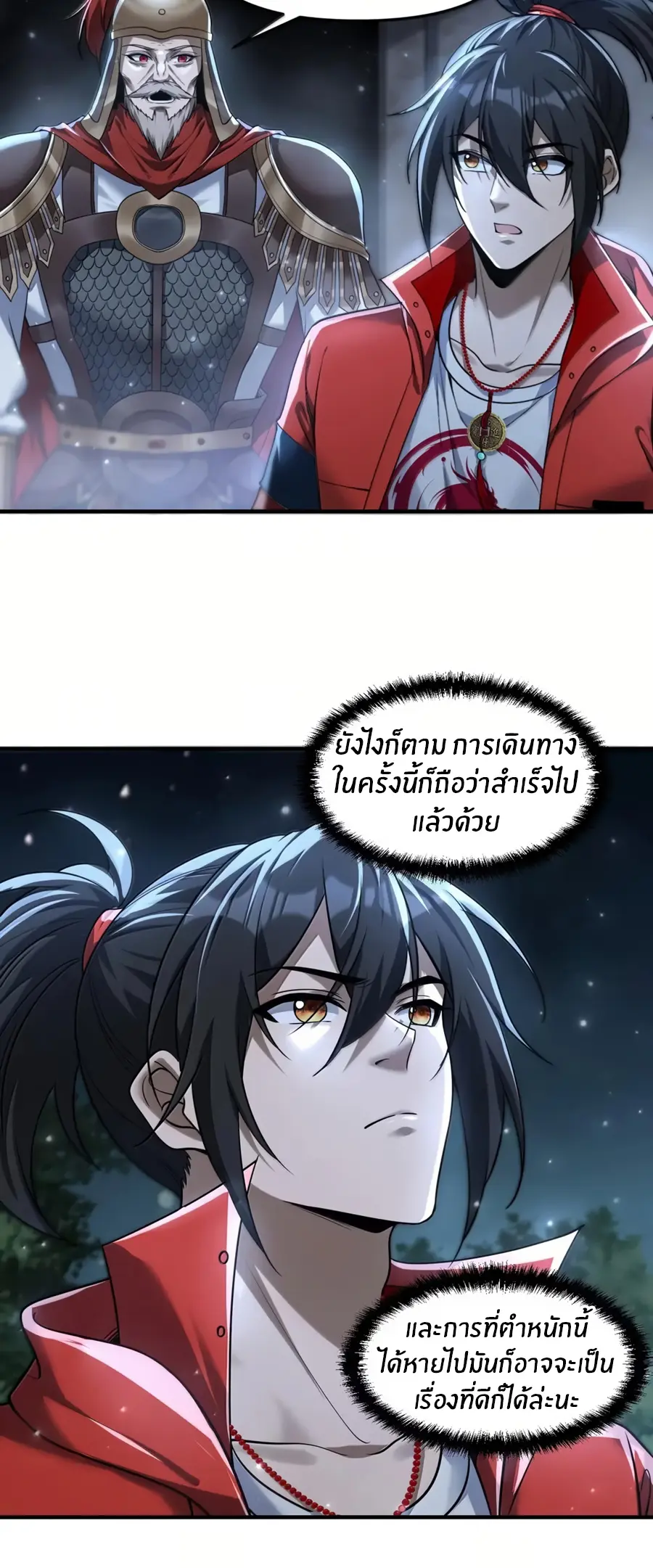 During the live broadcast, I proposed to the female ghost - she really agreed?! ตอนที่ 91 หน้า 9