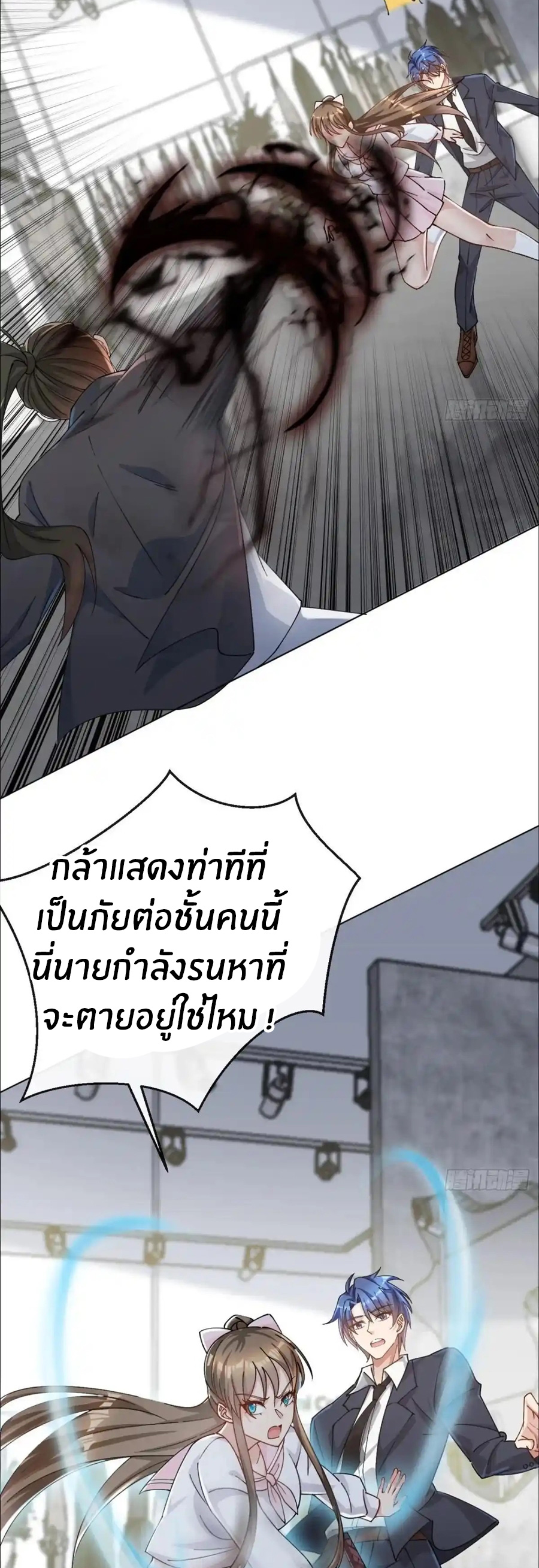 อกหักมาแล้ว 999 ครั้ง ตอนที่ 3 หน้า 22