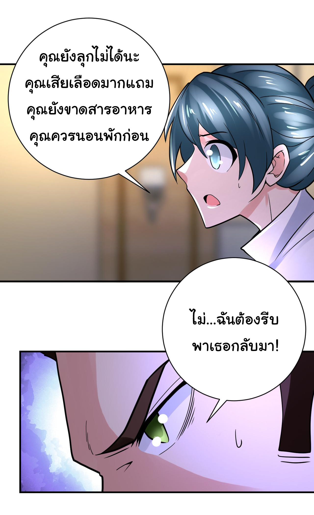 Apocalyptic Super System ตอนที่ 345 หน้า 25