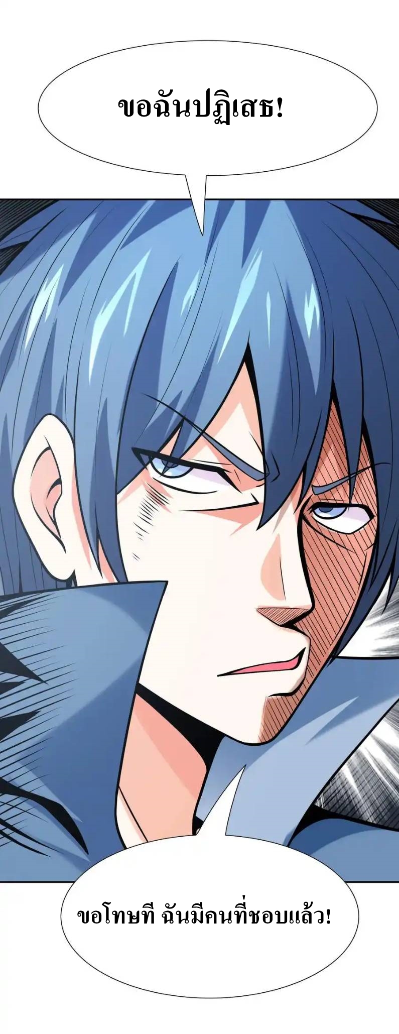 My Harem Is Entirely Female Demon Villains ตอนที่ 11 หน้า 68