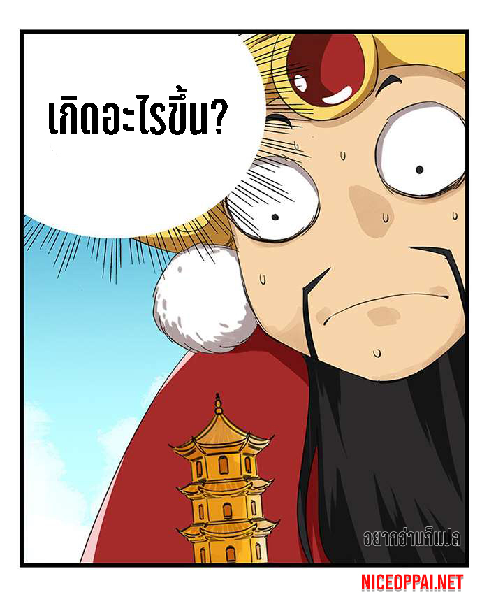 หอคอยสู่สวรรค์ ตอนที่ 26 หน้า 4