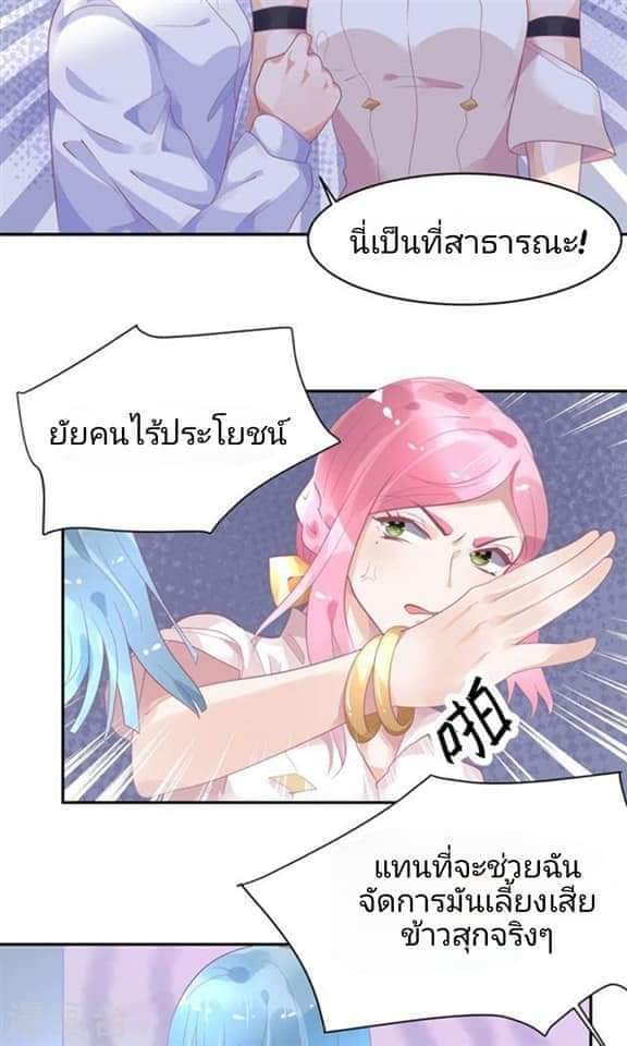 My Dream Of Wanting To Be Superstar ตอนที่ 11 หน้า 25