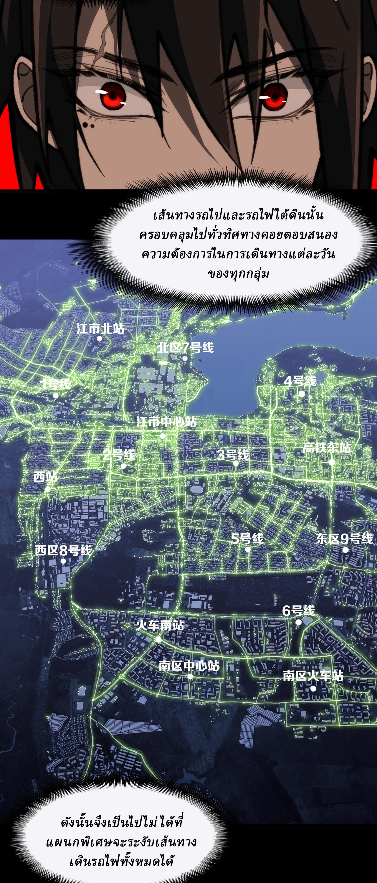 I created an Urban Legend ตอนที่ 62 หน้า 11