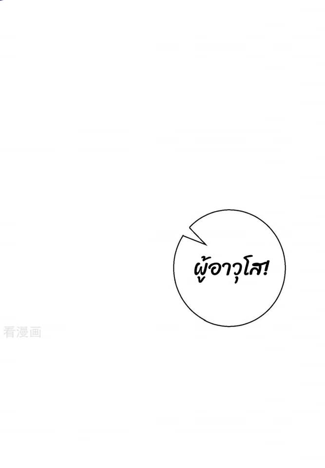 ข้ารับใช้ชั้นหนึ่ง ตอนที่ 82 หน้า 18