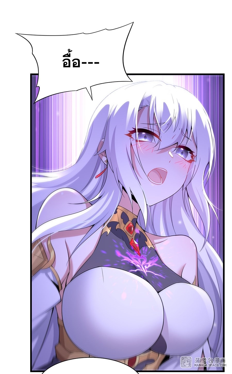 Shut Up, Evil Dragon! หุบปากซะยัยมังกรร้ายข้าไม่อยากมีลูกกับเจ้าอีกแล้ว ตอนที่ 8 หน้า 45