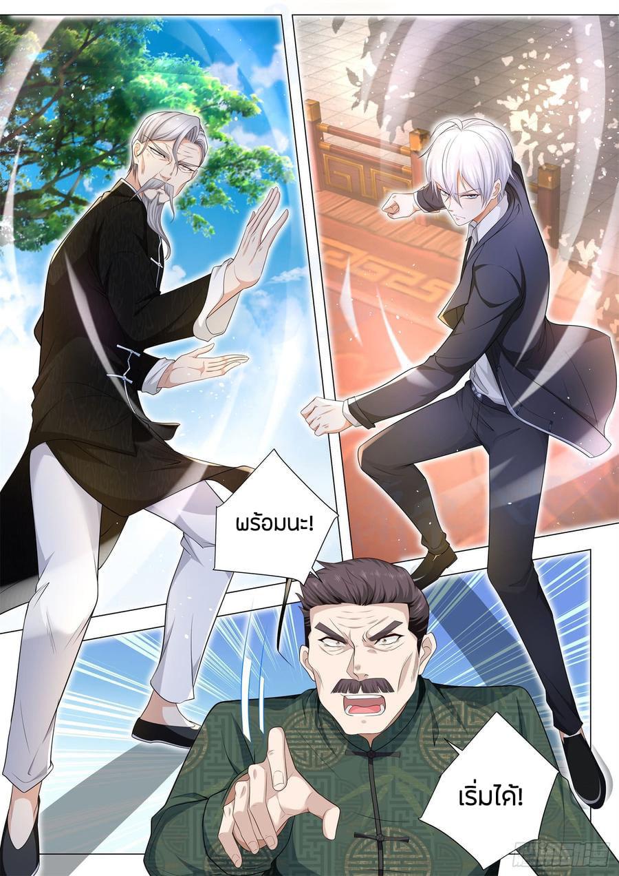 Divine Hero’s Skyfall System ตอนที่ 95 หน้า 2