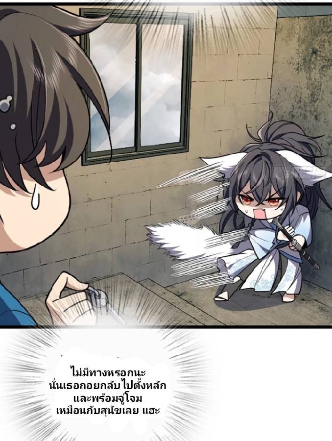 ภรรยาของผมเป็นเทพเซียนที่อยู่มานับพันปี ตอนที่ 1 หน้า 28