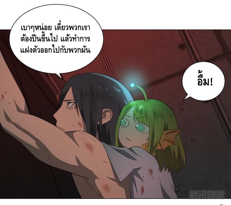 List of villains ตอนที่ 5 หน้า 53