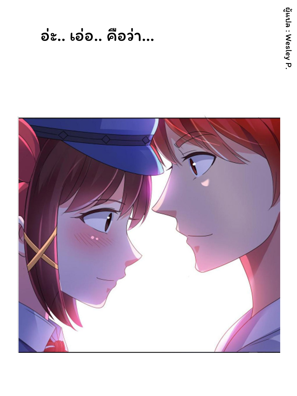 ระบบพระเจ้า ตอนที่ 146 หน้า 28