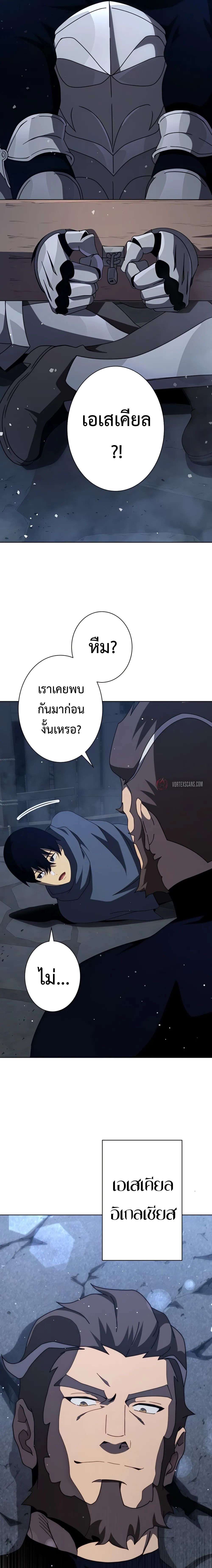 การเอาชีวิตรอดของผู้กอบกู้ ตอนที่ 6 หน้า 16