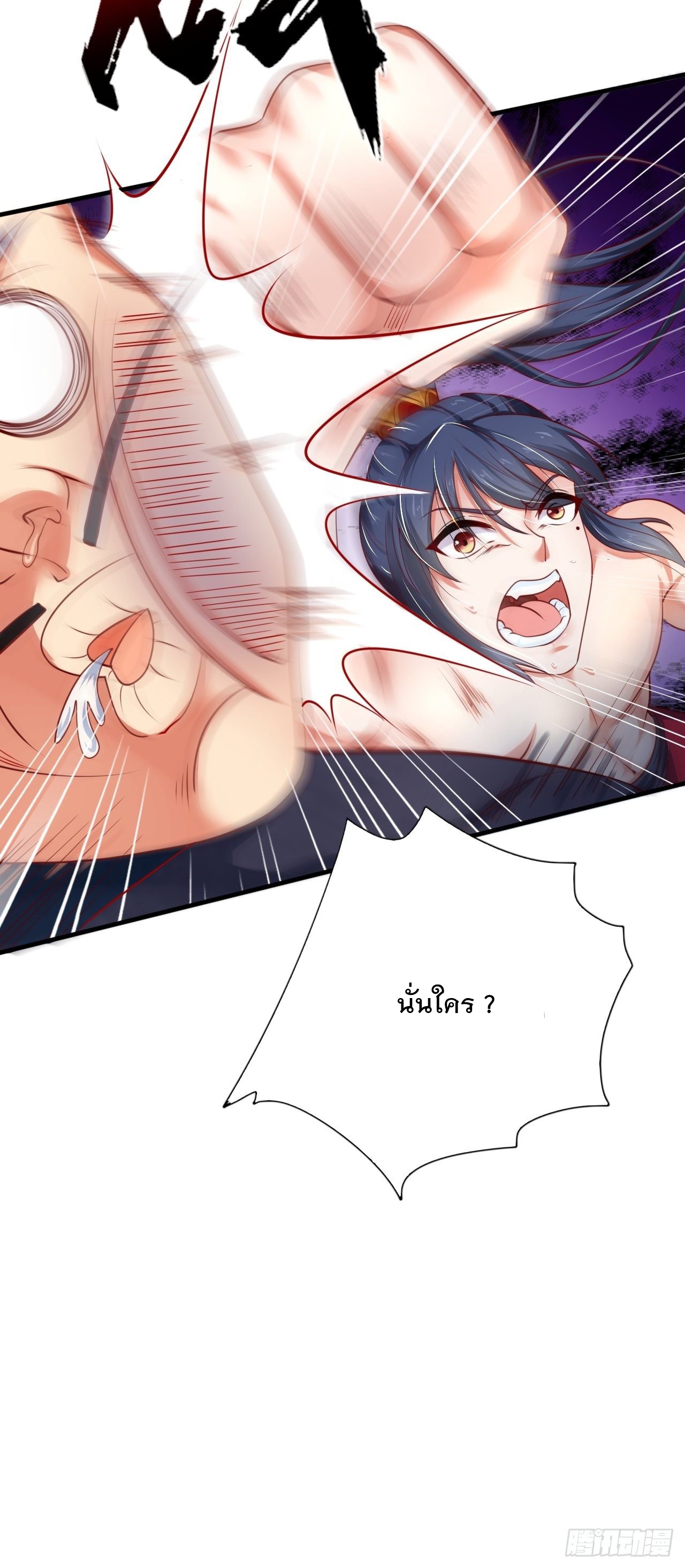 Becoming A God By Teaching Six Sisters - ข้ามีพี่สาวสุดแกร่งทั้งหกที่หาใครเทียบได้ ตอนที่ 1 หน้า 69