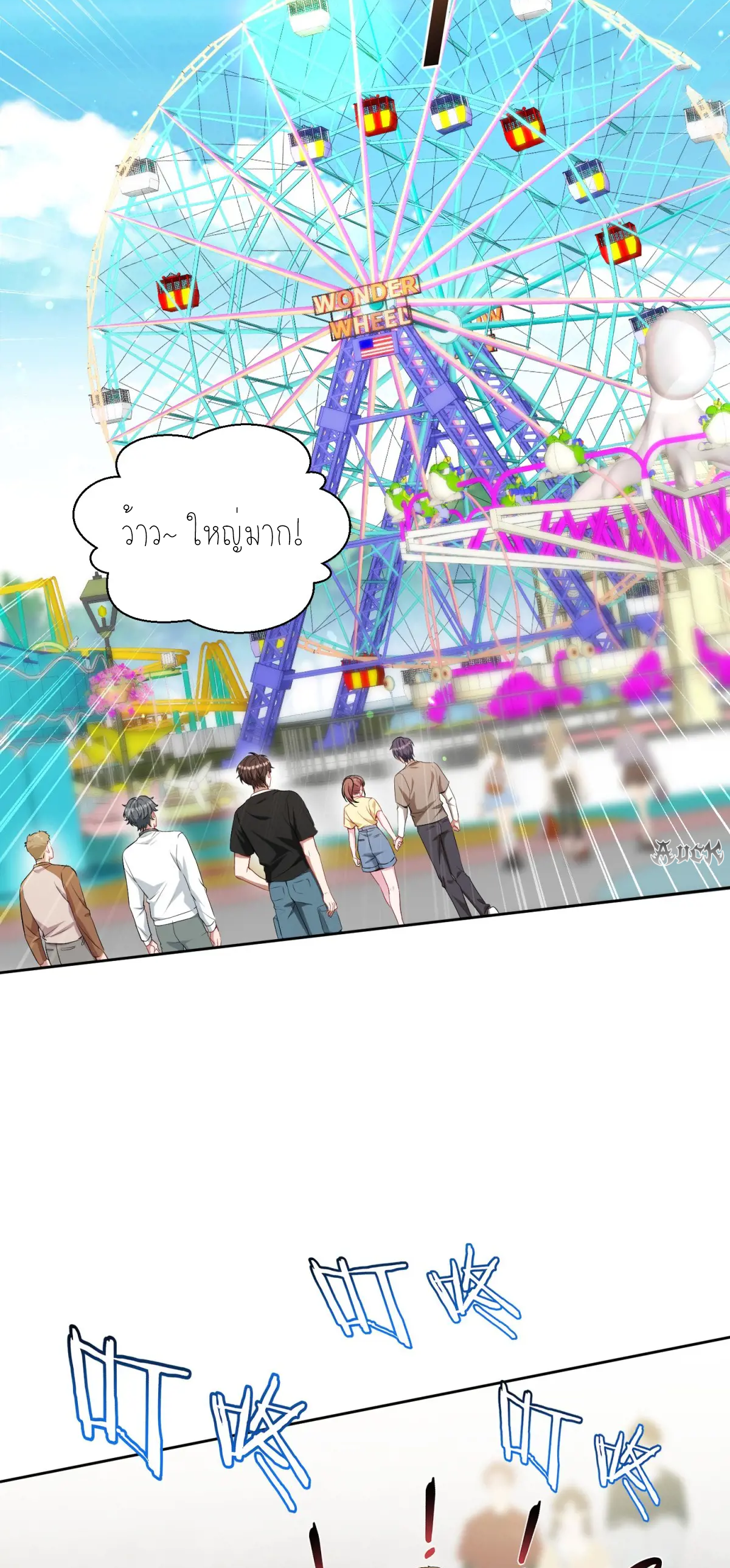 ผมไปเกาะสาวสวยกิน, แต่ตอนนี้ฉันเป็นคนร่ำรวยแล้ว~ ตอนที่ 96 หน้า 12